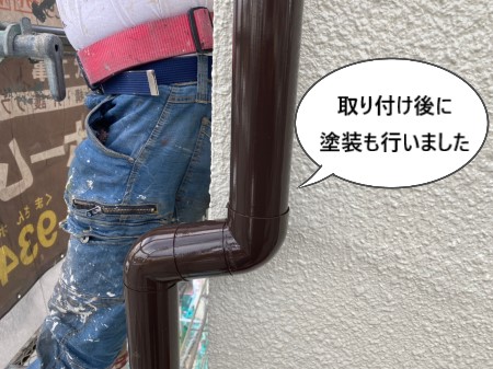 雨樋　塗装完了